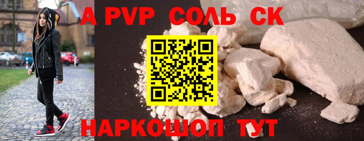 Alfa_PVP СК КРИС Еманжелинск