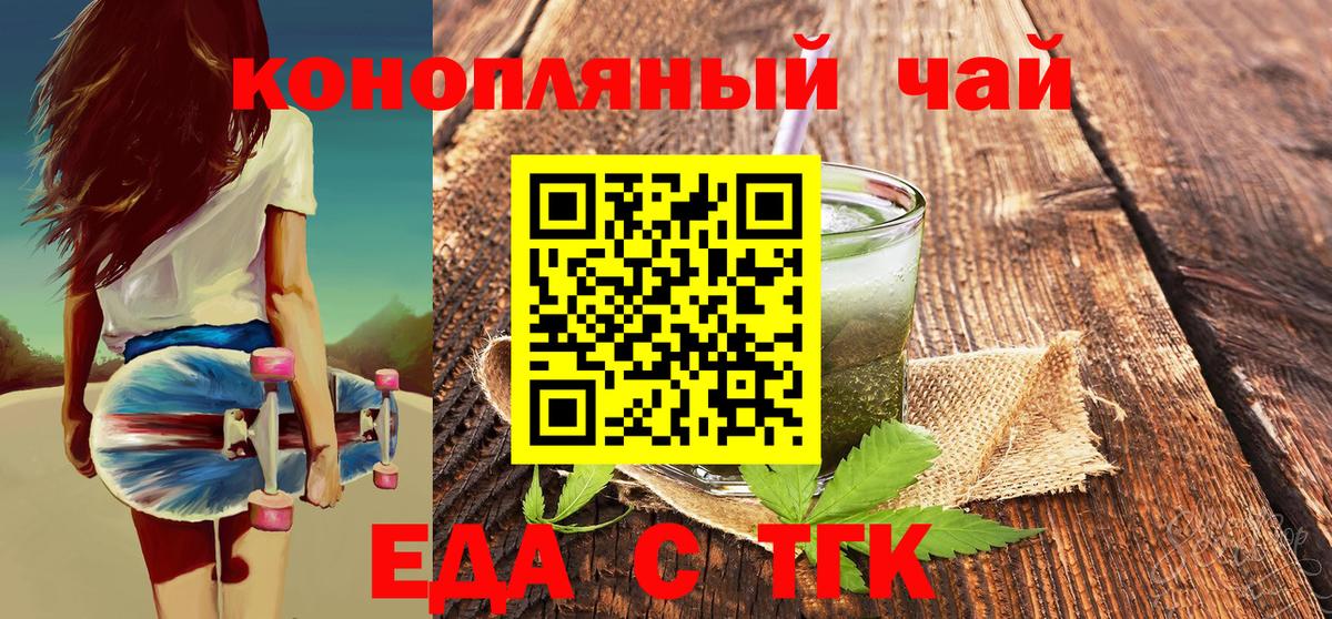 Печенье с ТГК конопля  Вход с VPN  Еманжелинск 