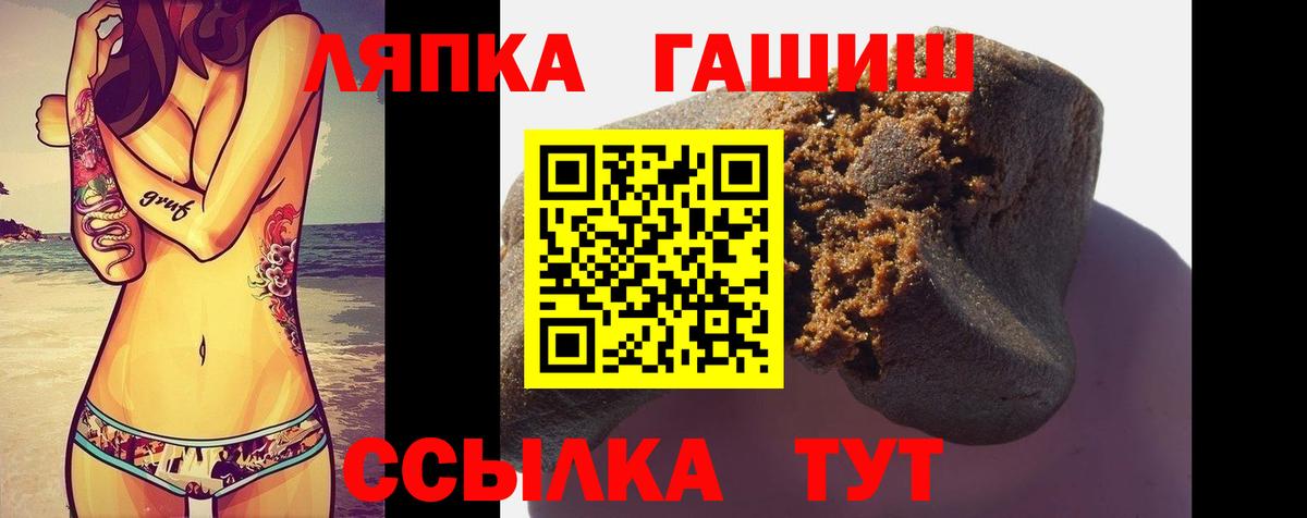 Еманжелинск  Гашиш  Вход с VPN  ГАШИШ ice o lator 