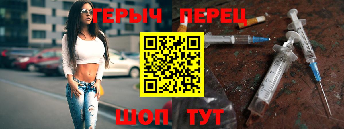 Героин  ГЕРОИН Афган  Вход с VPN  Еманжелинск 