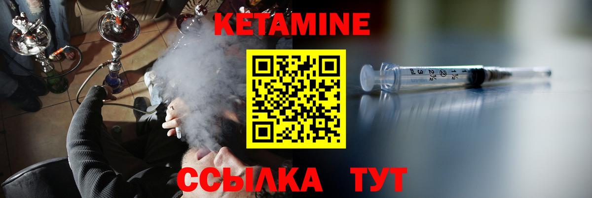 КЕТАМИН ketamine Еманжелинск