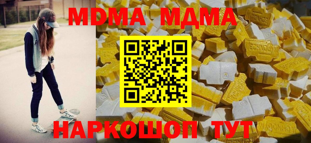 MDMA молли  МДМА  MDMA молли  Еманжелинск  Вход с VPN 