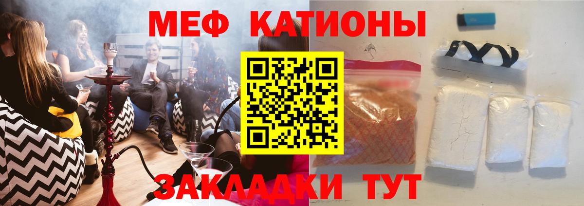 Мефедрон мука Еманжелинск