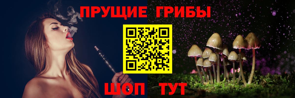 Псилоцибиновые грибы мицелий  как найти закладки  Еманжелинск  Вход с VPN 