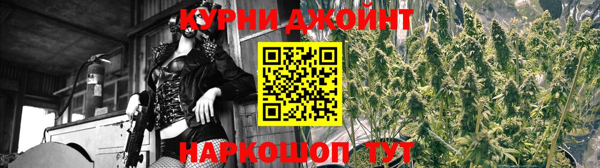 Марихуана тримм  Бошки марихуана White Widow  Еманжелинск  Вход с VPN 